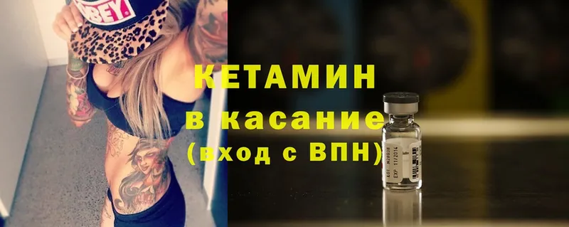 закладка  Белокуриха  Кетамин ketamine 