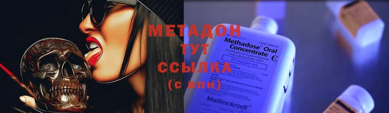 МЕТАДОН methadone  как найти закладки  Белокуриха 