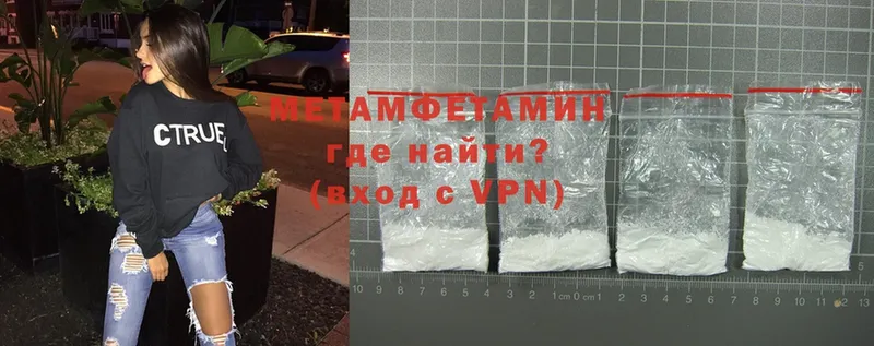 Первитин Methamphetamine  нарко площадка как зайти  Белокуриха 